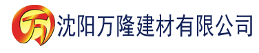 沈阳超污视频网站免费入口建材有限公司_沈阳轻质石膏厂家抹灰_沈阳石膏自流平生产厂家_沈阳砌筑砂浆厂家